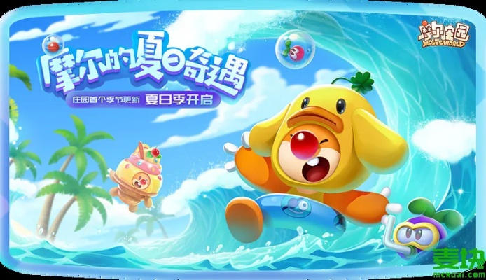 摩尔庄园手游雪獭出没时间表，揭秘最佳捕捉时机