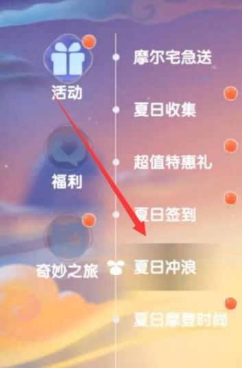 摩尔庄园夏日冲浪板攻略：轻松获取方法大揭秘