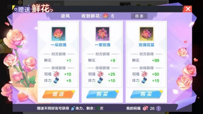 《学霸送花秘籍：全民学霸鲜花使用攻略》