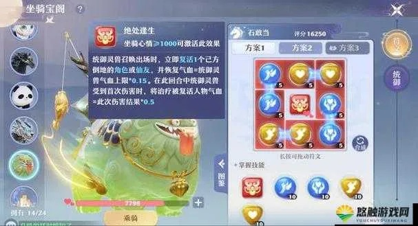 梦幻新诛仙血宠养成秘籍：打造最强宠物攻略