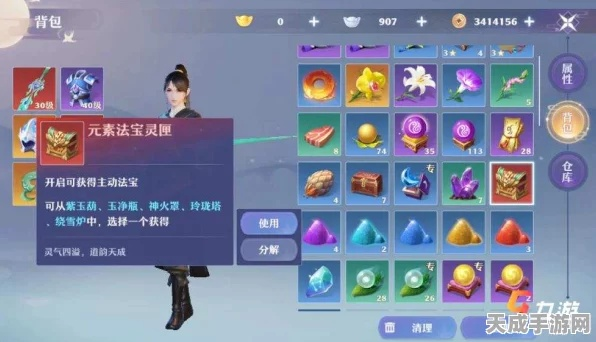 梦幻新诛仙法宝选择攻略：轻松提升战力秘籍