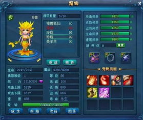 梦幻新诛仙虎将军宠物深度解析：实力宠物的崛起之路