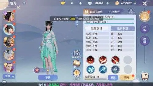 梦幻新诛仙仙友招募攻略：高效邀请技巧揭秘