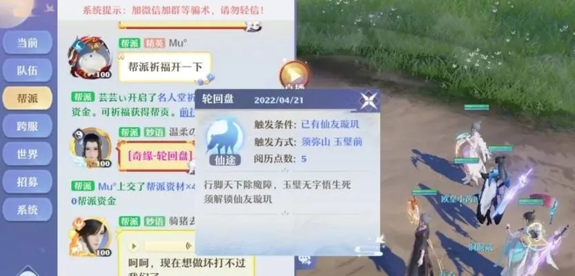 梦幻新诛仙仙友招募攻略：高效邀请技巧揭秘