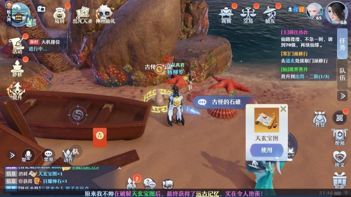 梦幻新诛仙：揭秘天玄宝图高级用法，助你轻松升级！