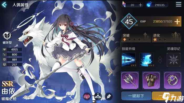 《复苏魔女由依技能深度剖析：揭秘实战强度》