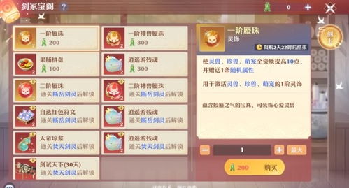 梦幻新诛仙赤焰猴加点攻略：高效提升战力秘籍