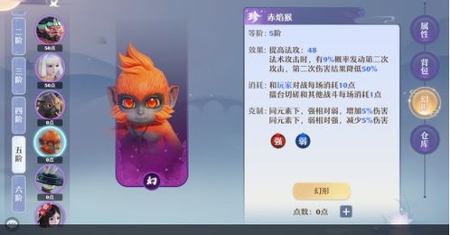 梦幻新诛仙赤焰猴加点攻略：高效提升战力秘籍