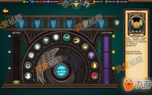 《人族新手必看！军团战棋英雄时代开局攻略全解析》