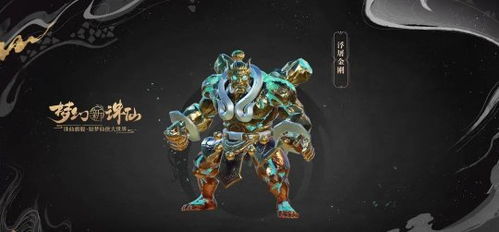 梦幻新诛仙龙将军培养攻略：高效提升方法揭秘