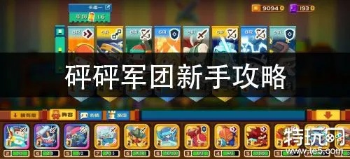 《砰砰军团快乐卡组，破天一击攻略揭秘》