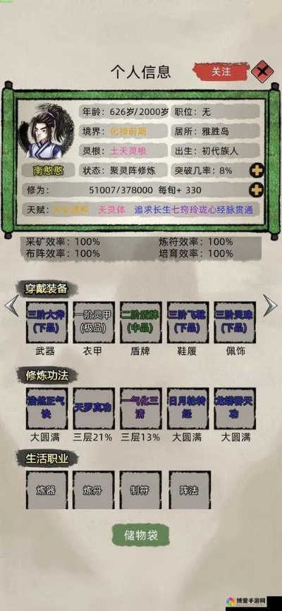 《修仙家族模拟器6.4疑难杂症，一网打尽解答攻略》