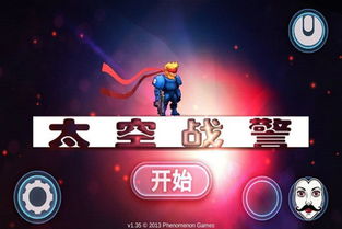 太空游戏下载排行：爆款太空游戏推荐，不容错过！