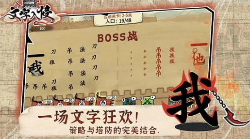 《热门文字游戏盘点：盘点当下最受欢迎的文字游戏排行》