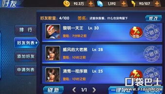 《热门玩家对战游戏排行：人气巅峰对决盘点》