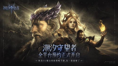《奇幻游戏巅峰对决：盘点十大经典必玩佳作》