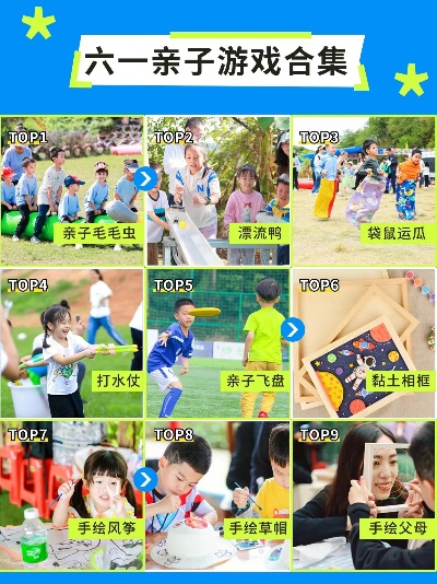 亲子游戏推荐：十大家长陪同必玩热门游戏盘点