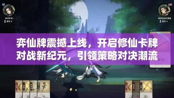 弈仙叶冥冥丹崩拳速攻攻略：快速上分秘籍