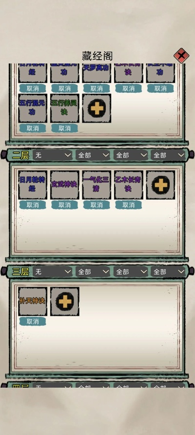 修仙家族模拟器：告别卡顿，万年流畅攻略！