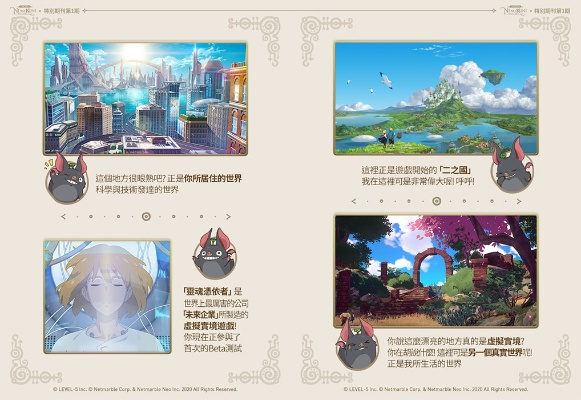 二之国拼图攻略：轻松掌握画页交错技巧