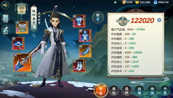 江湖萌新必看！开局属性提升&赚钱秘籍