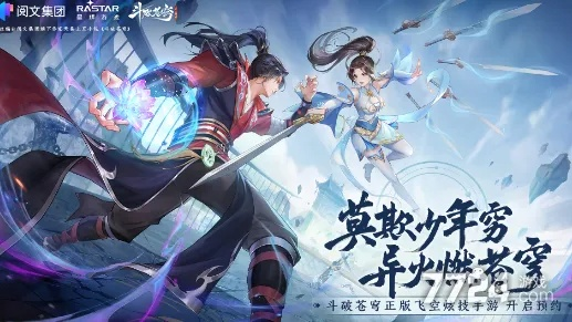 斗破巅峰角色排行揭秘！独家礼包码大放送