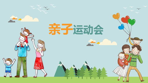 亲子游戏推荐：家长陪伴必玩十大热门游戏盘点