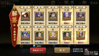 三国战纪2祈福求签攻略：揭秘神秘玩法，赢取丰厚奖励