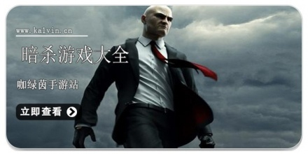 《暗杀高手集结！揭秘下载量爆棚的潜入暗杀游戏排行》