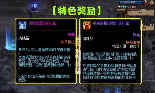 《元能失控爆仗流派攻略，金币获取技巧揭秘》