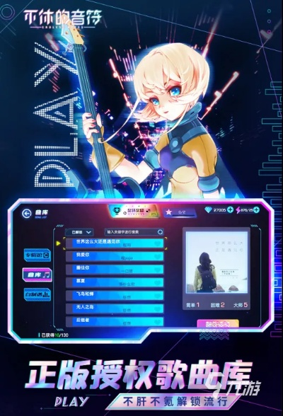 音乐游戏盘点：热门人气排行榜前十，这些游戏你玩过吗？