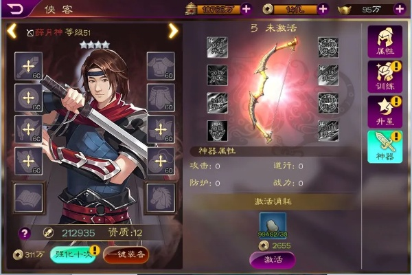 《侠名记内功修炼秘籍：轻松提升战力攻略》