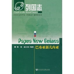 《大周列国志速通攻略：高效非战通关秘籍》