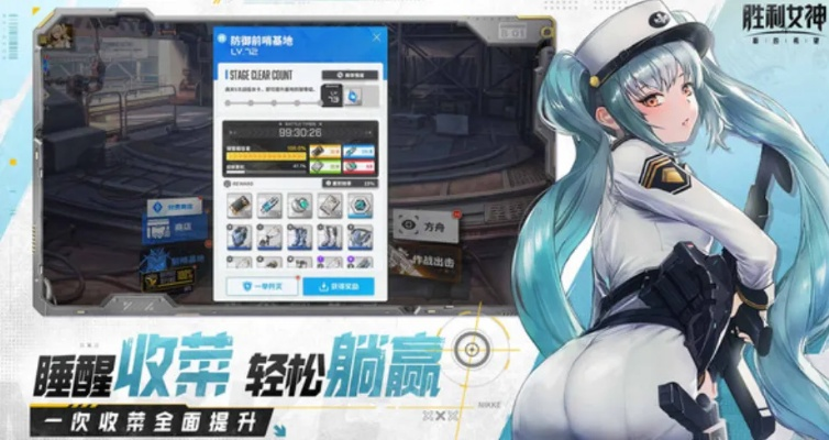 《安克新希望：胜利女神独家获取攻略》