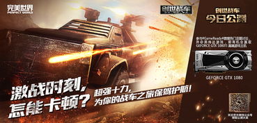 创世战车近战武器深度揭秘：实战技巧全解析