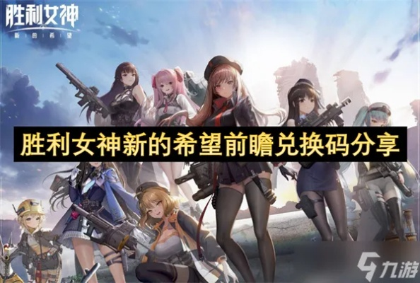 《胜利女神新希望：海会再相见活动攻略全解析》