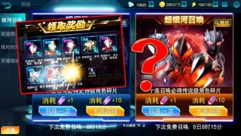 《奥特曼银河英雄抽卡攻略：独家技巧大揭秘》