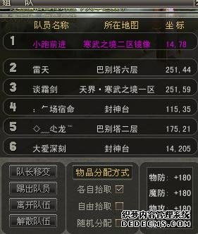 蜀山新手入门必看！1-20级快速升级攻略全解析