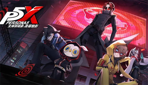 《夜幕魅影》抽卡攻略：女神角色推荐与预抽策略