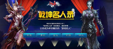 史诗级游戏人气排行：下载量爆棚的十大热门巨作