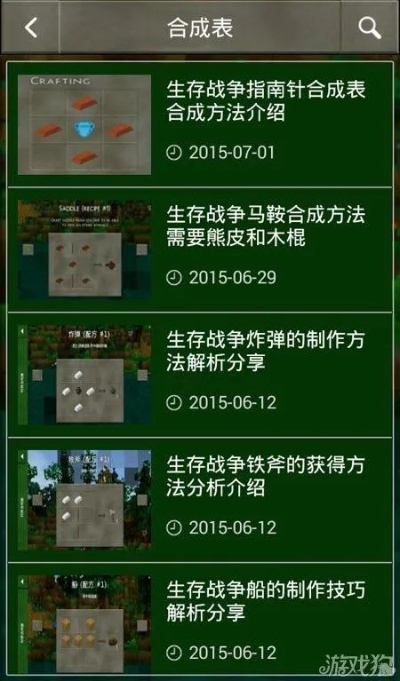 《生存战争新手必看：轻武重武选与资源经营高招》