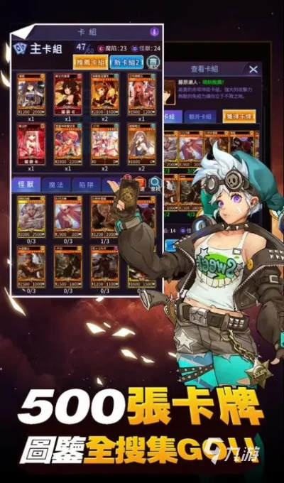 《2024年必玩交易卡牌游戏盘点：下载热门卡牌，畅享竞技乐趣》