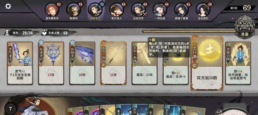 弈仙牌残局解谜：解锁经典局面的关键步骤揭秘