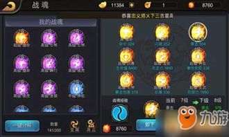 三国战纪橙色兵法攻略：战力飙升秘籍大揭秘