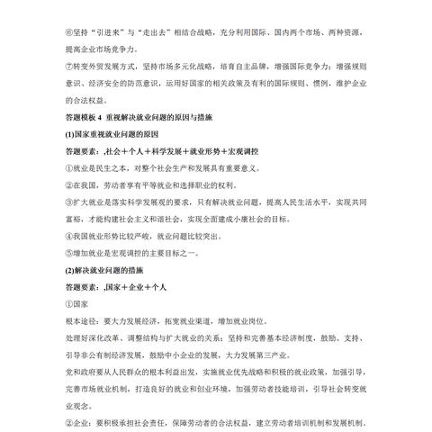 政治游戏人气排行：盘点最新热门政治策略佳作