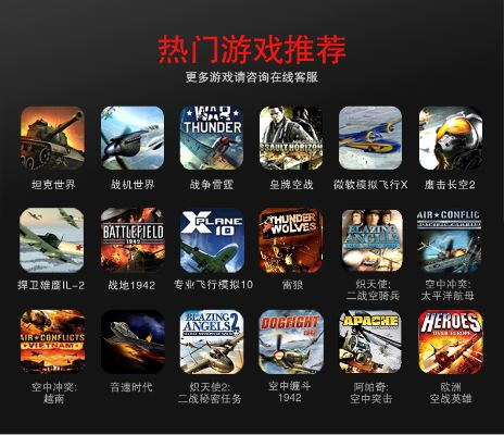 十大经典飞行游戏盘点：飞行游戏爱好者必看推荐