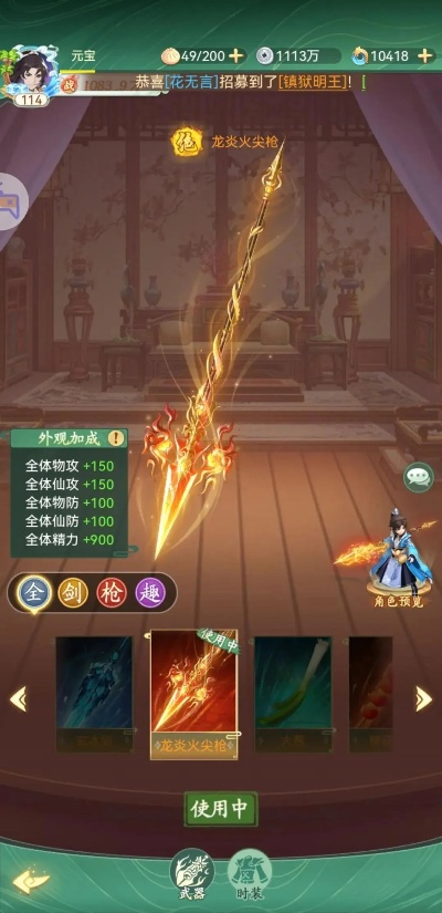 《仙剑奇侠传新开始神兵攻略：高效升级秘籍》