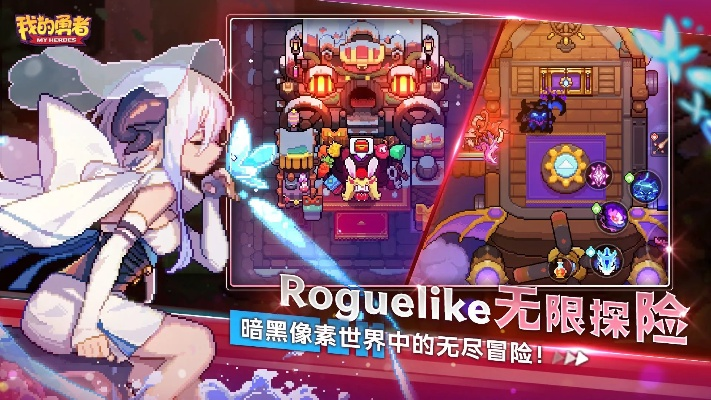 探索无尽冒险！精选轻量级Rogue游戏推荐