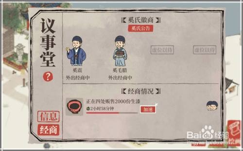 江南百景图问政山笋快速获取攻略