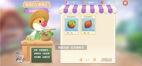 摩尔庄园篮球架获取秘籍：手游独家购买攻略！